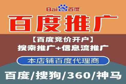 详解百度推广开户：成功案例带你入门