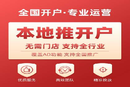 信息流广告开户策略：多角度案例分析